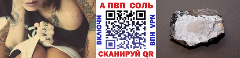 Купить  Арск  A PVP Соль 