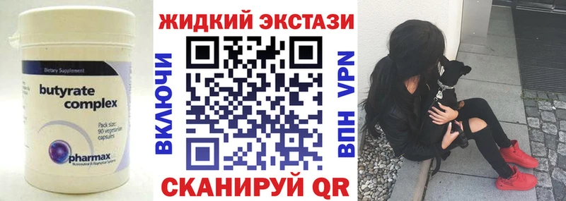 Купить где  Арск  Бутират бутик 
