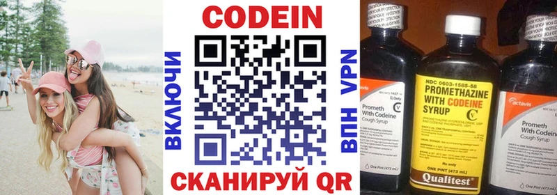 Codein Purple Drank  Купить  Арск 