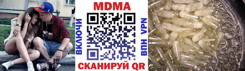 MDMA кристаллы Купить где Арск