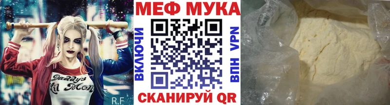 Мефедрон 4 MMC  Арск 