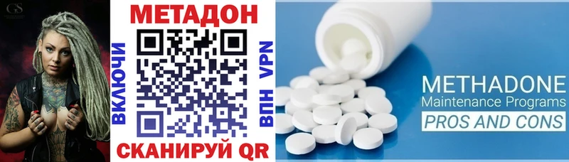 Купить где  Арск  Метадон methadone 