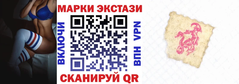 Марки 25I-NBOMe 1,5мг  Купить  Арск 